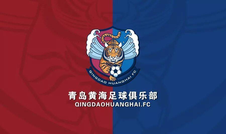 爱游戏中国官网-青岛黄海客场战胜山东队，取得胜利