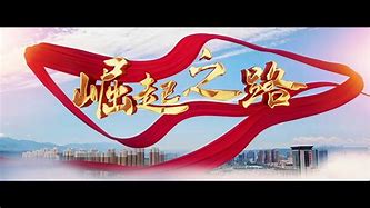 格拉纳达英勇崛起，晋级之路跃然欧洲榜首的简单介绍