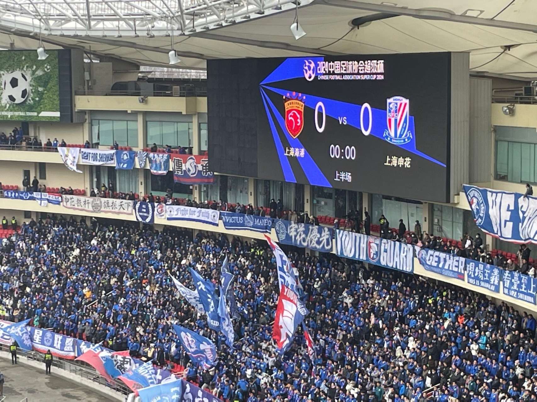 足球比赛引发球迷狂热，球场座无虚席