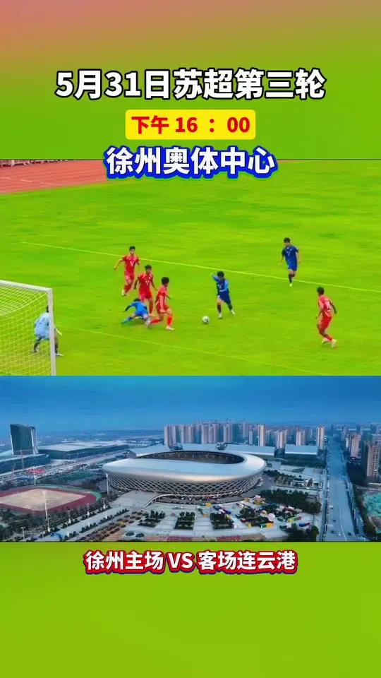 关于江苏苏宁再搏战斗，全力拼搏的信息