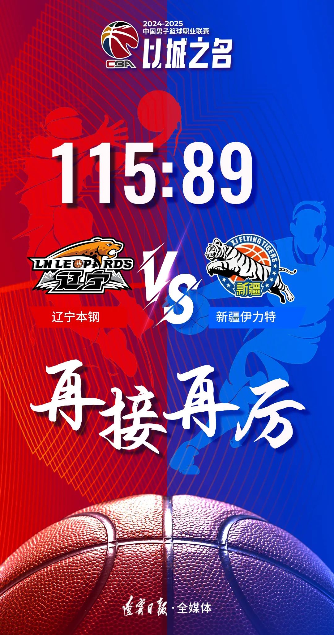 新晋球队吸引目光，实力逐渐崭露头角的简单介绍
