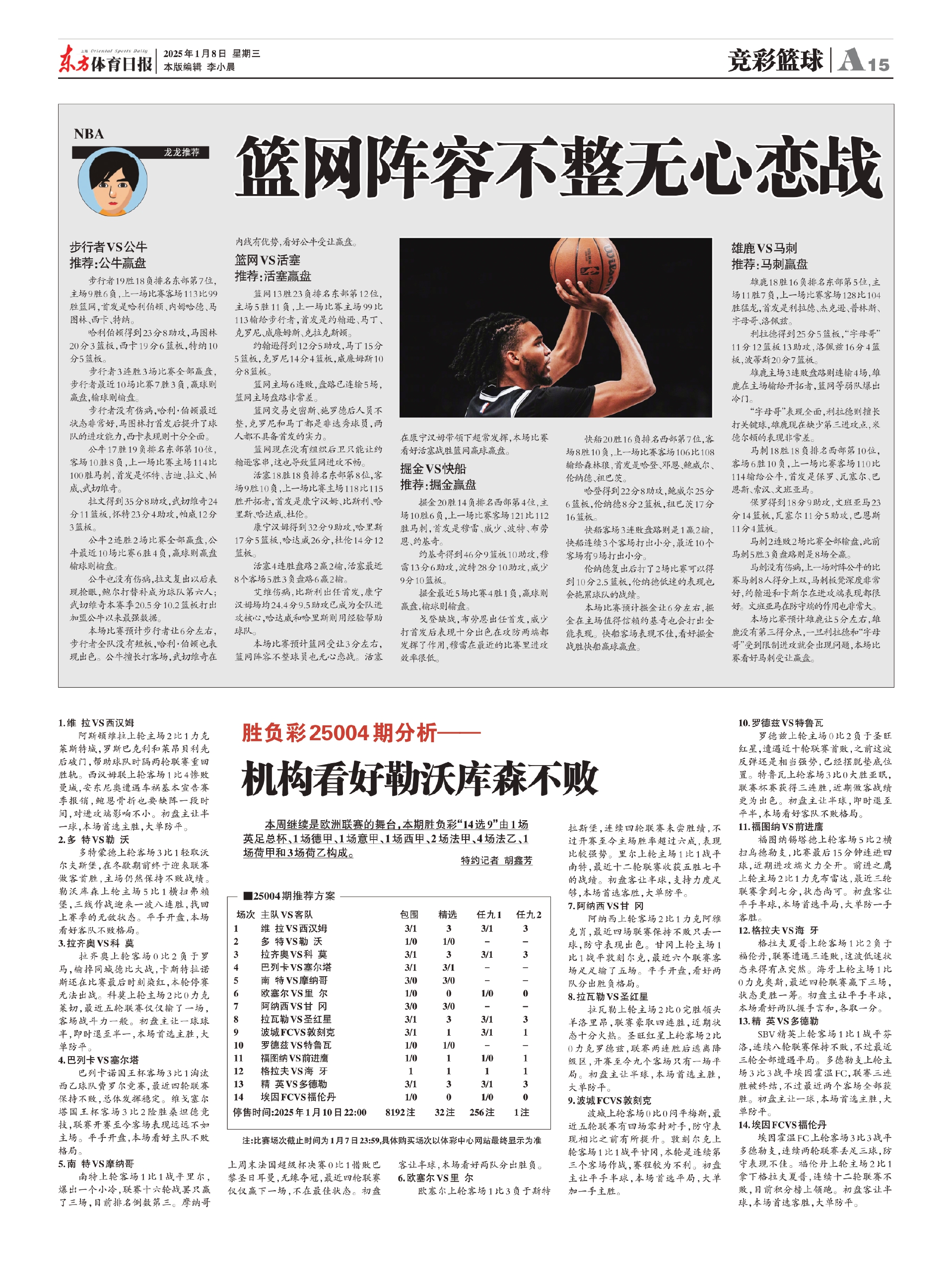爱游戏在线-篮网队内讧传闻，队伍氛围困扰