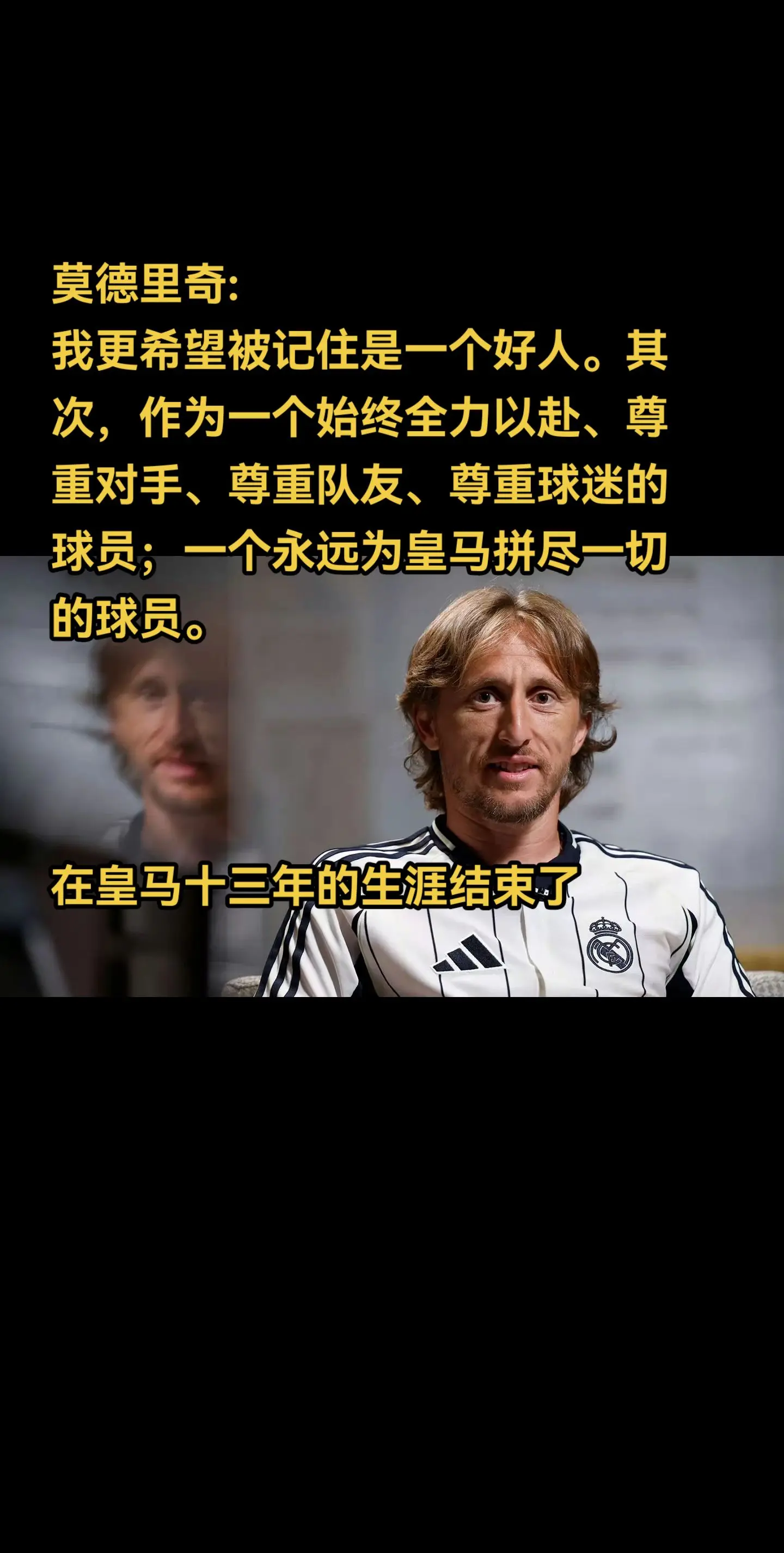 爱游戏在线-莫德里奇扳平一城，皇马雄心大盛的简单介绍