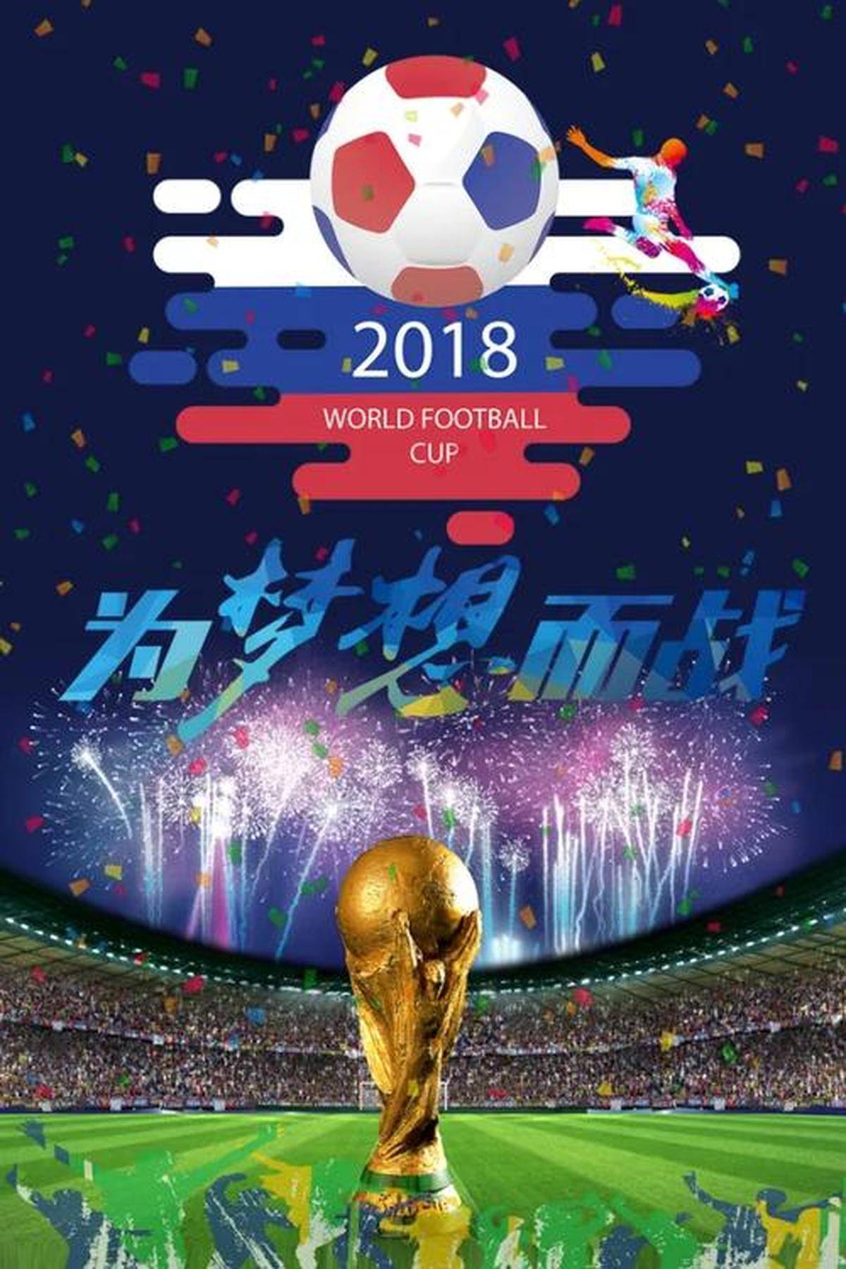 爱游戏入口-包含国际足坛激情对决：强队角逐震撼火热展开的词条