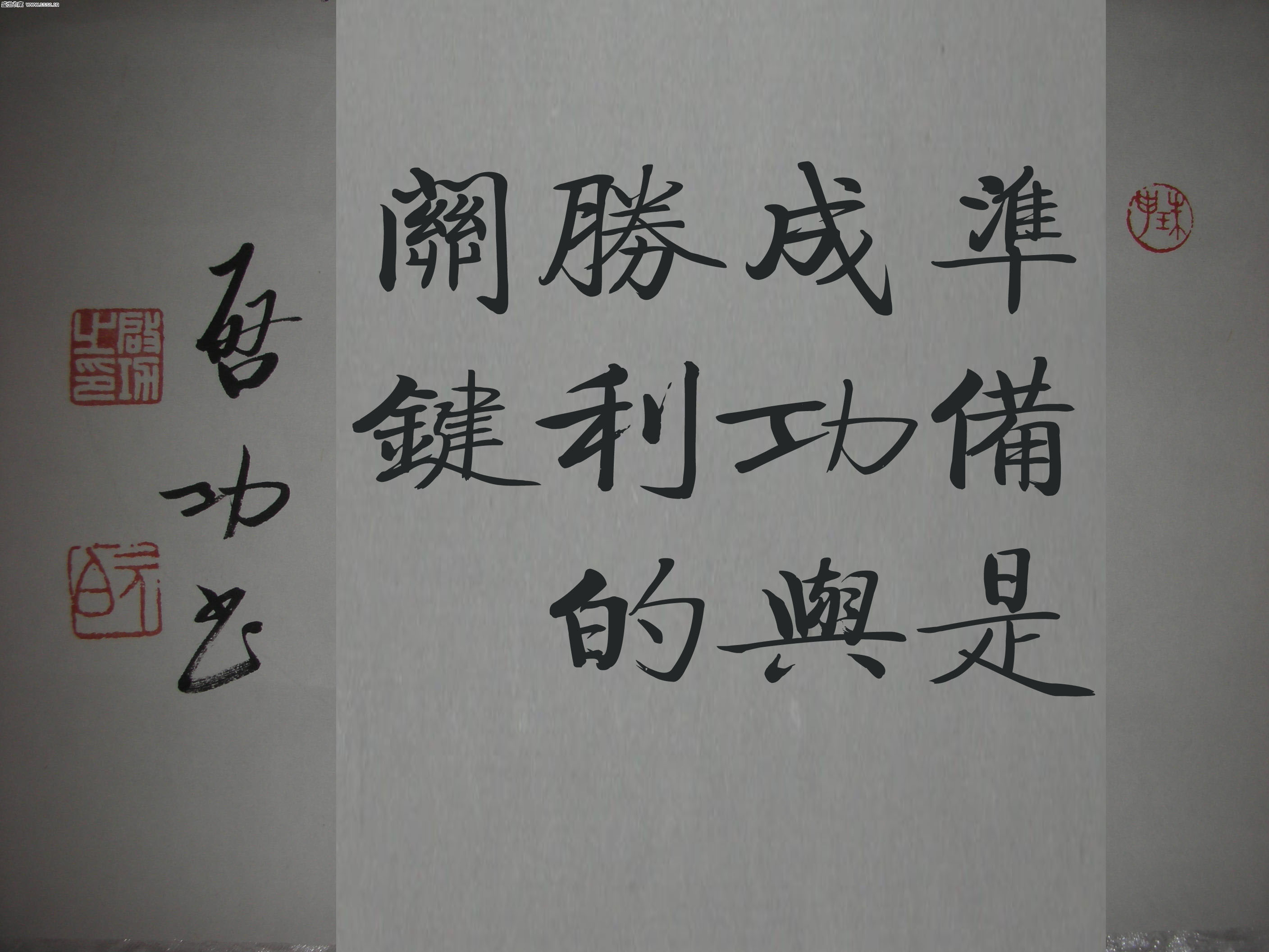 胜利在望，成功赢得关键胜利