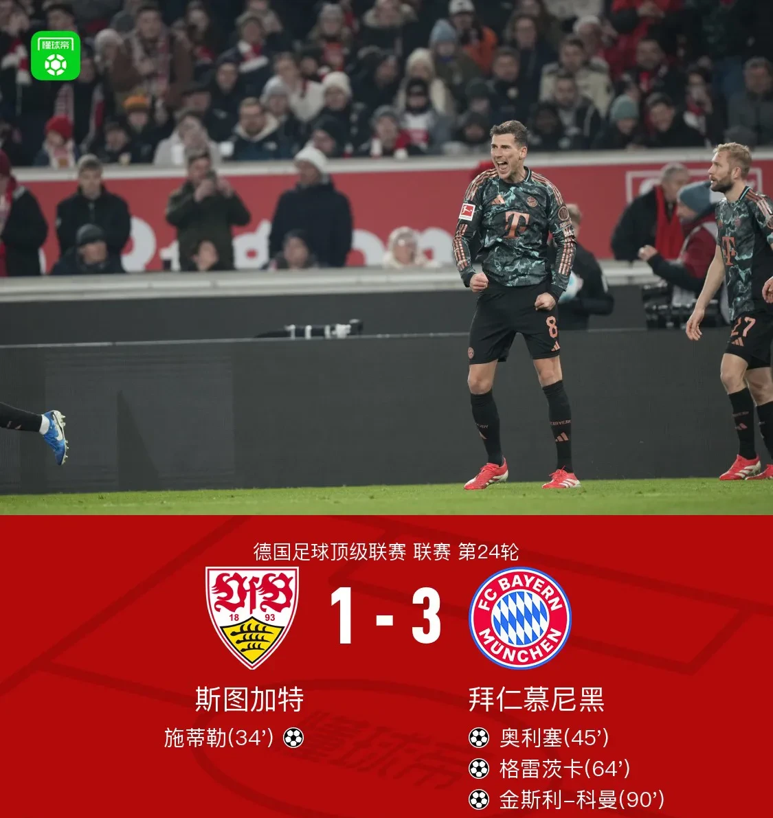 法兰克福客场不敌，面临排名滑落之忧的简单介绍